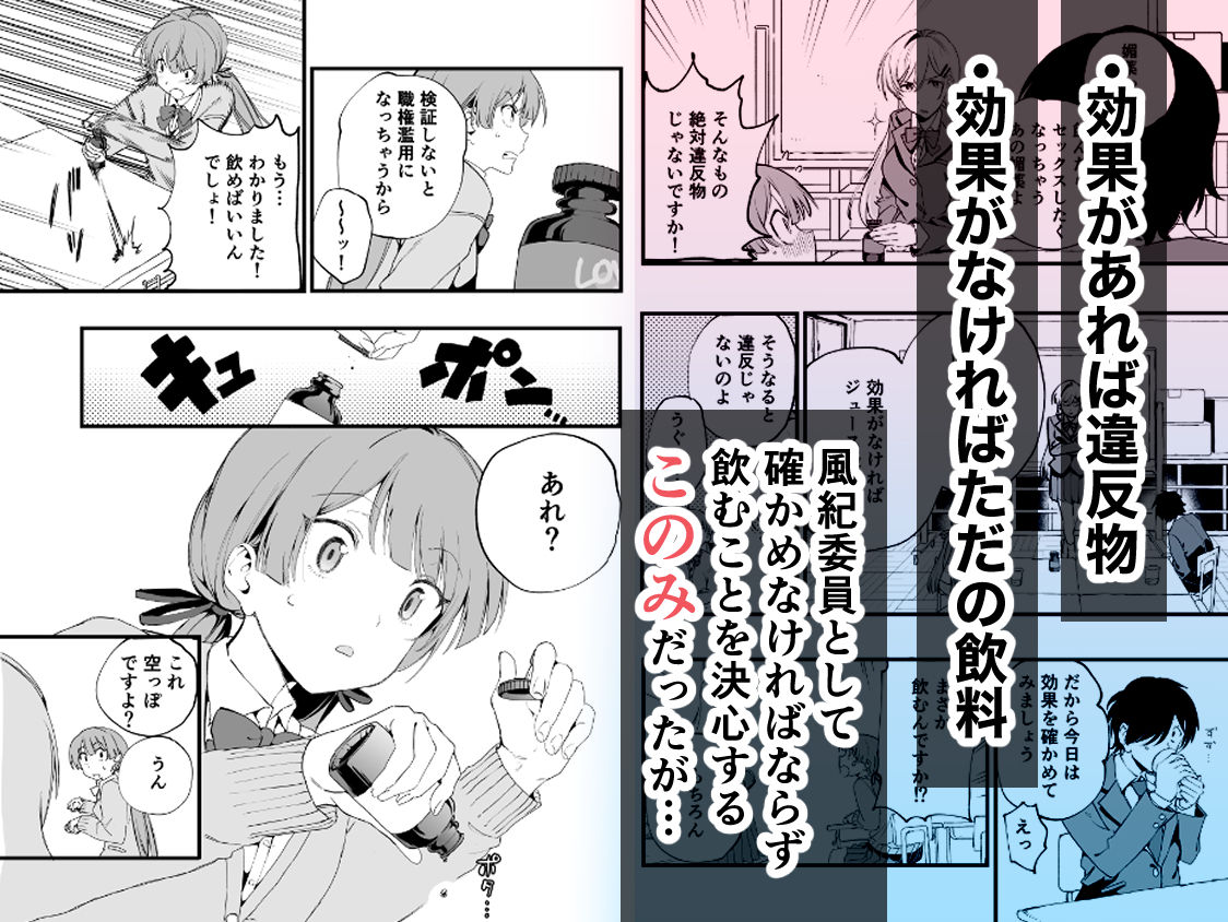 媚薬の用量はほどほどに！ サンプル3ページ目