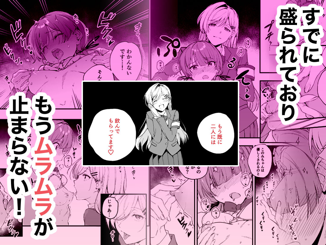媚薬の用量はほどほどに！ サンプル4ページ目