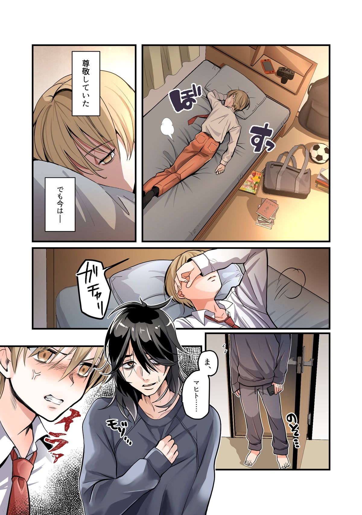 弟のボクがTSしてお兄ちゃんしゅきしゅき妹オナホに変えられちゃう話 サンプル3ページ目