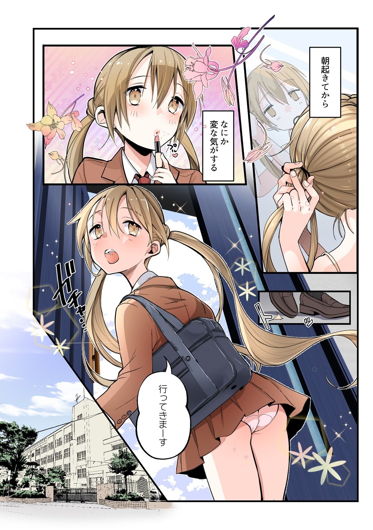 弟のボクがTSしてお兄ちゃんしゅきしゅき妹オナホに変えられちゃう話 サンプル6ページ目