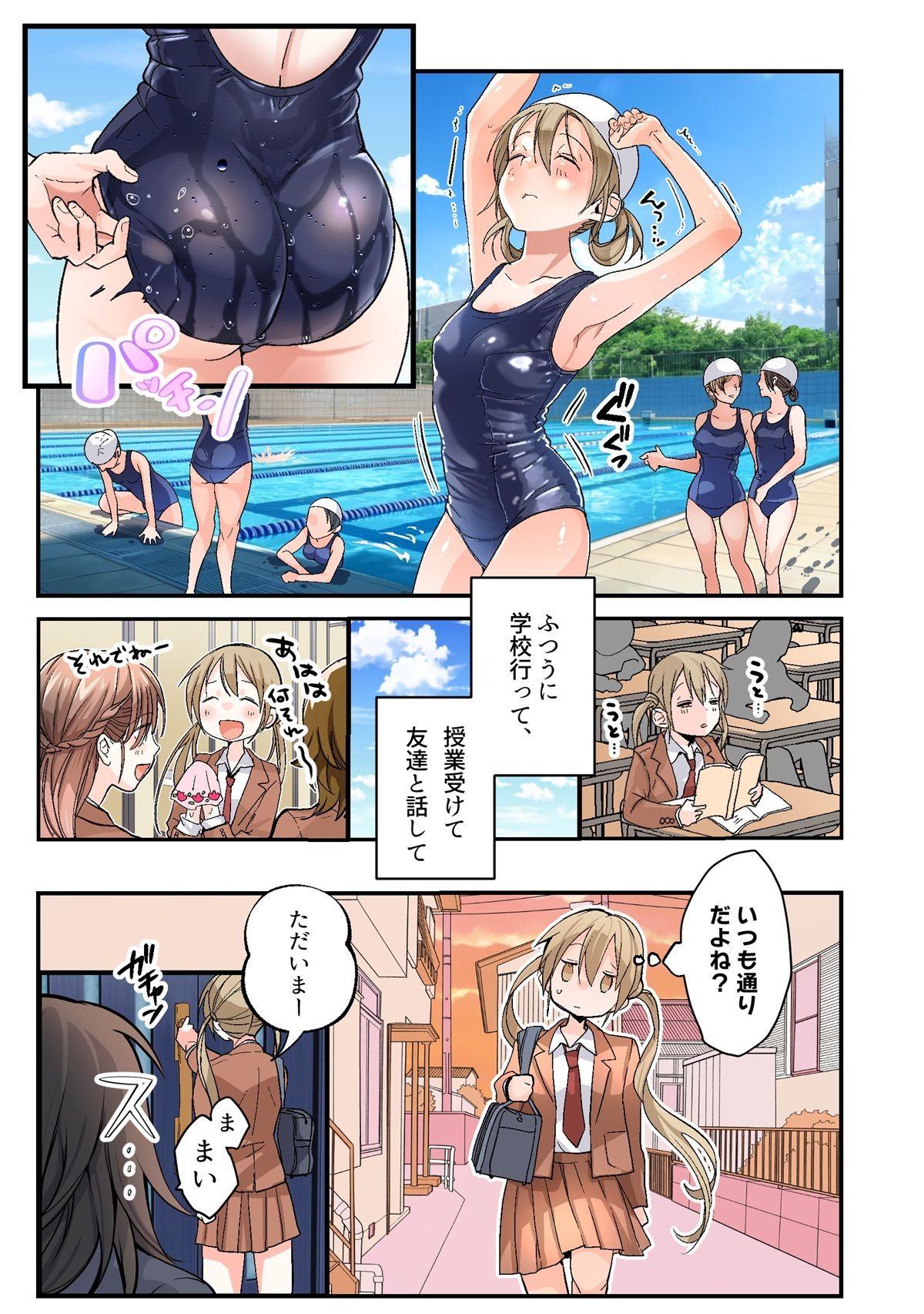 弟のボクがTSしてお兄ちゃんしゅきしゅき妹オナホに変えられちゃう話 サンプル7ページ目