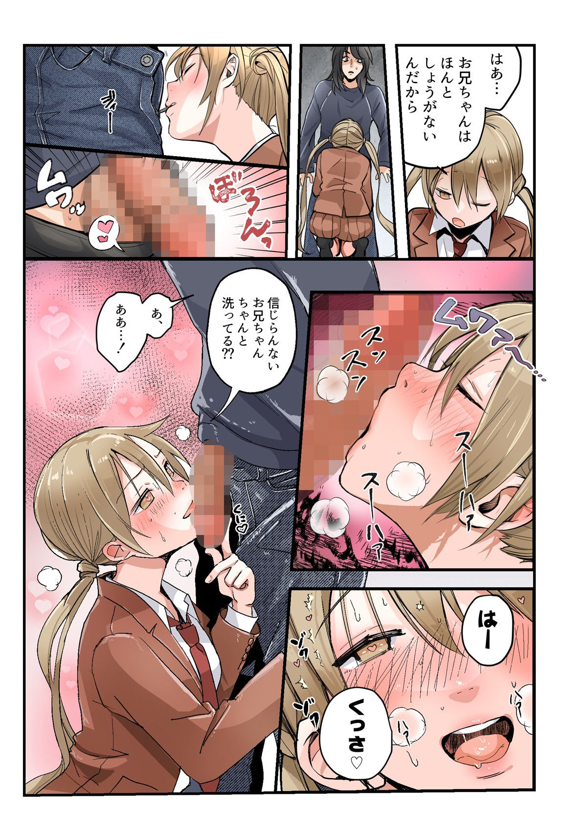 弟のボクがTSしてお兄ちゃんしゅきしゅき妹オナホに変えられちゃう話 サンプル9ページ目