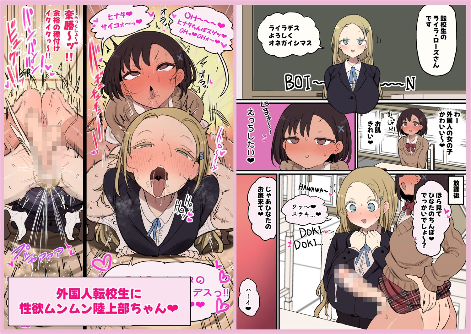 あたまのわるいふたなりマンガ集_6本目 サンプル9ページ目