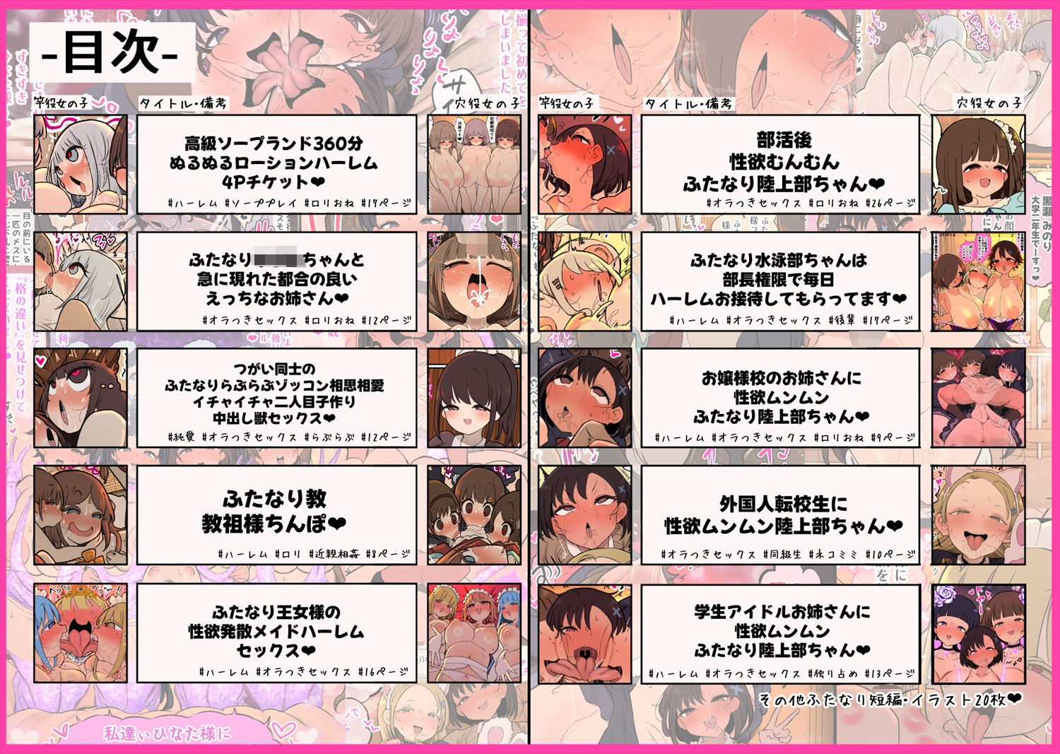 あたまのわるいふたなりマンガ集_6本目 サンプル10ページ目