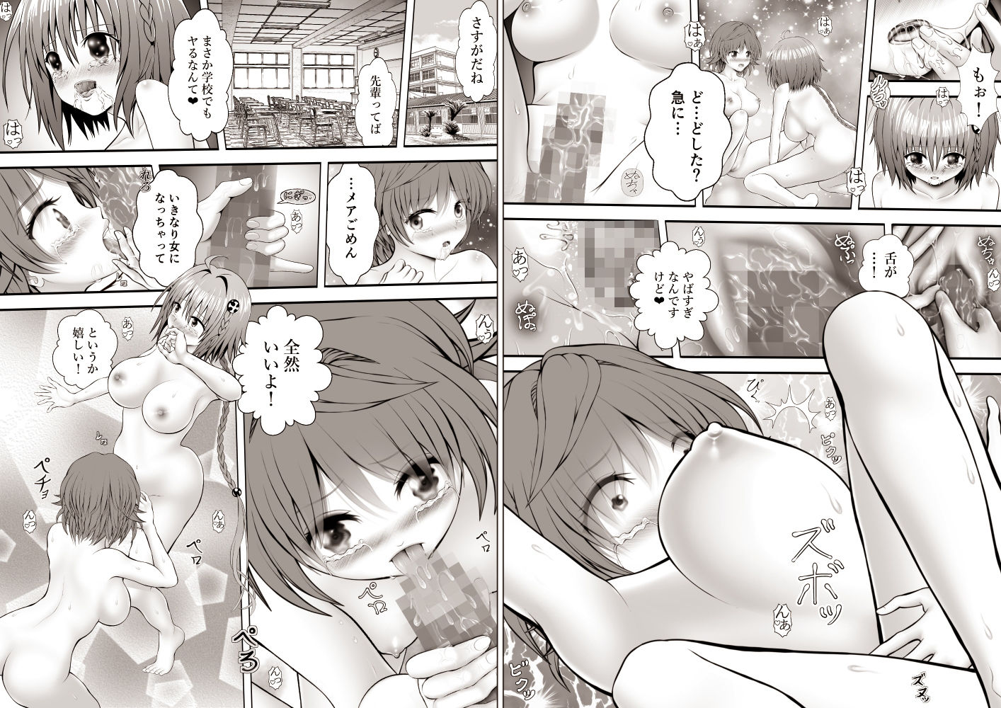 あらぶる〜特殊レズ総集編〜 サンプル1ページ目