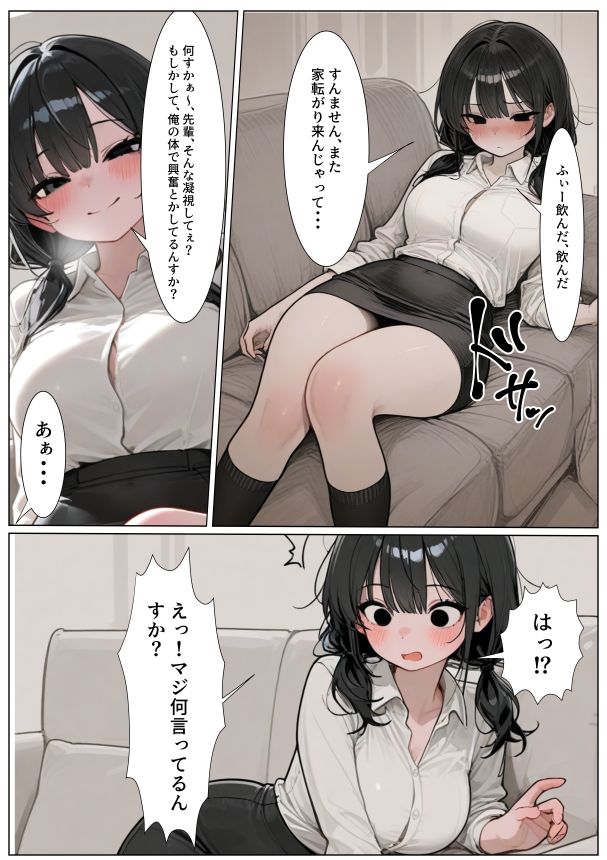 女になった後輩上司に手を出した結果・・・ サンプル4ページ目
