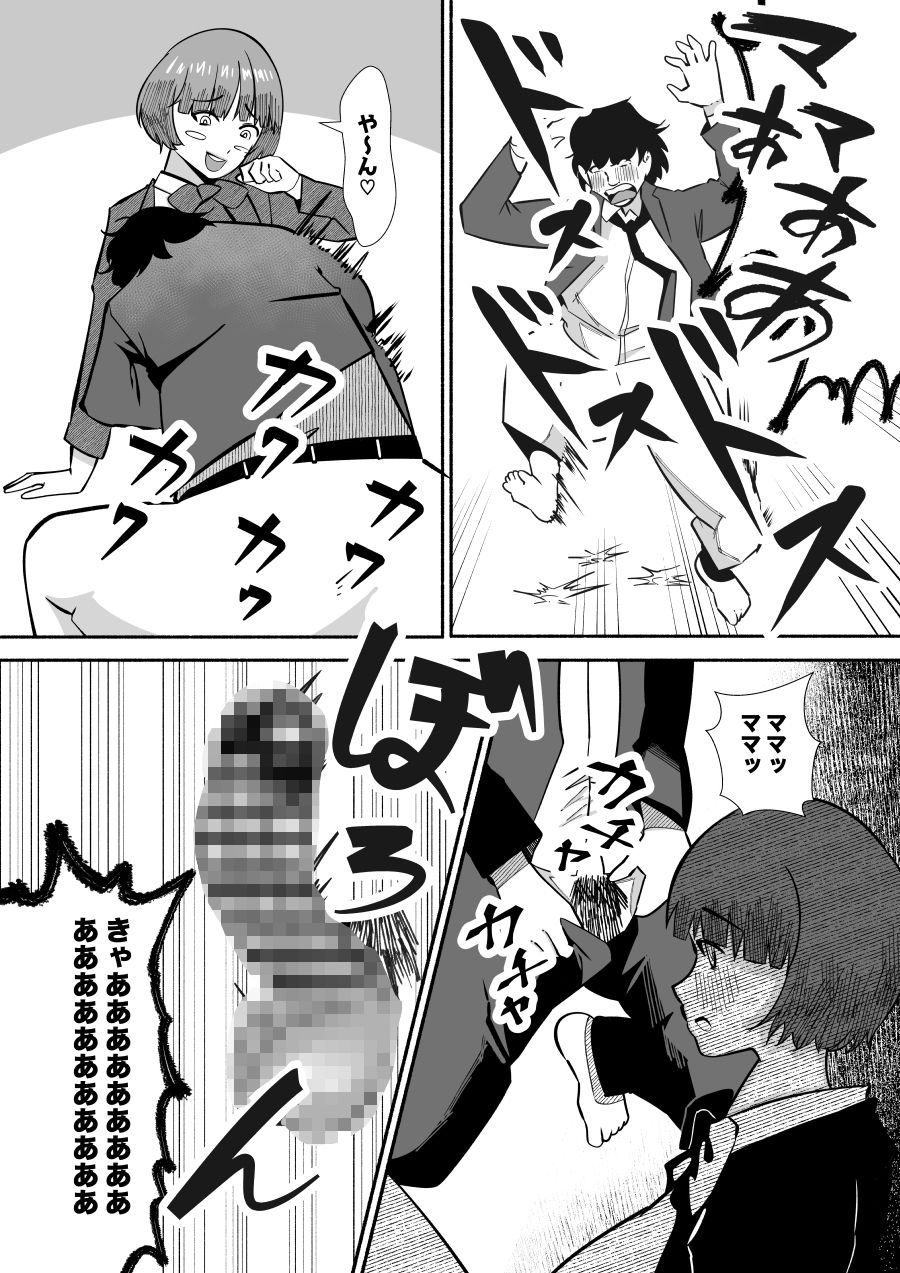 女友達にママになってもらう唯一の女友達に土下座して頼みこんだ結果・・バブバブ搾乳手コキにおもらしカウントダウンまでしてもらう（はーと） サンプル3ページ目