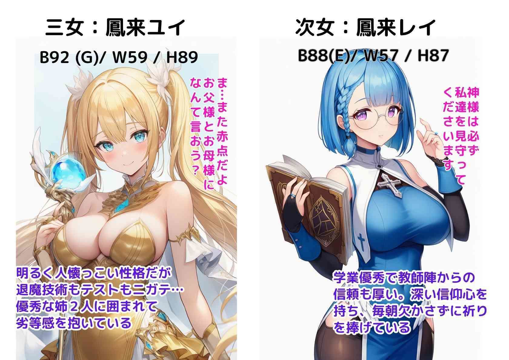 悪堕ち退魔学園〜純潔の三姉妹は快楽の闇にあえぐ サンプル1ページ目