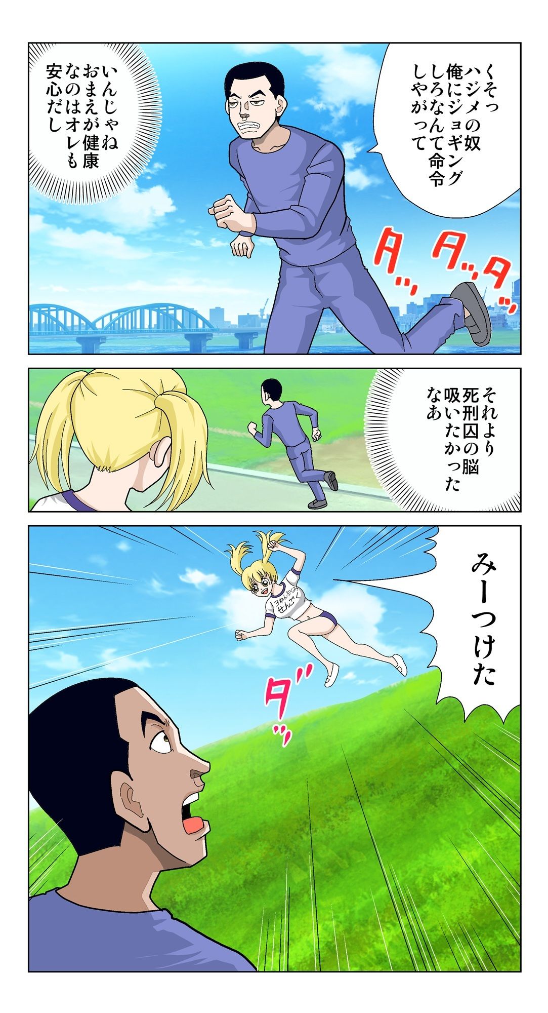 脳吸い4 サンプル2ページ目