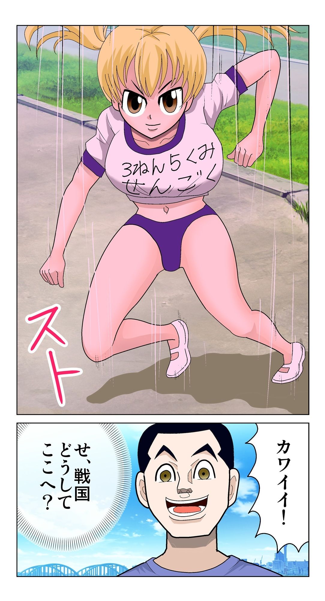 脳吸い4 サンプル4ページ目