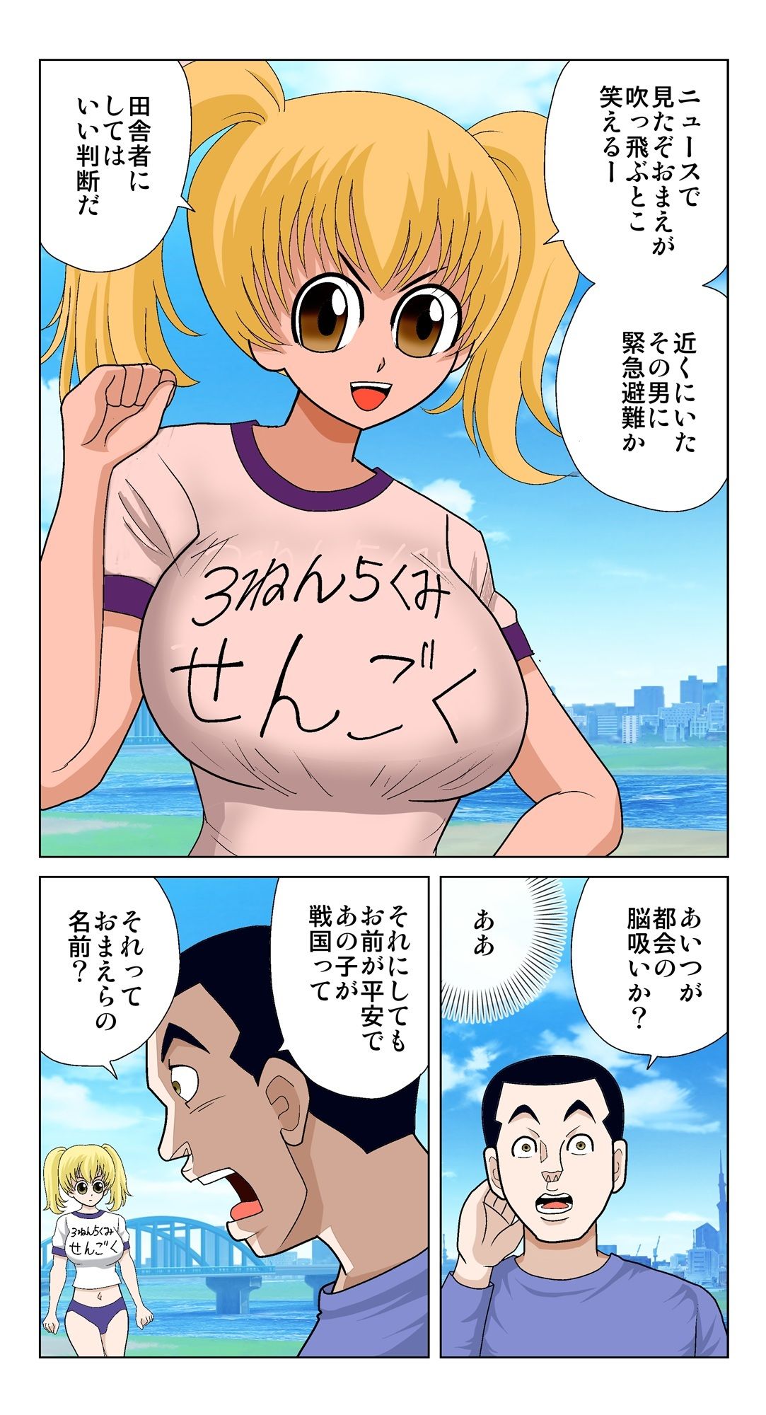 脳吸い4 サンプル5ページ目