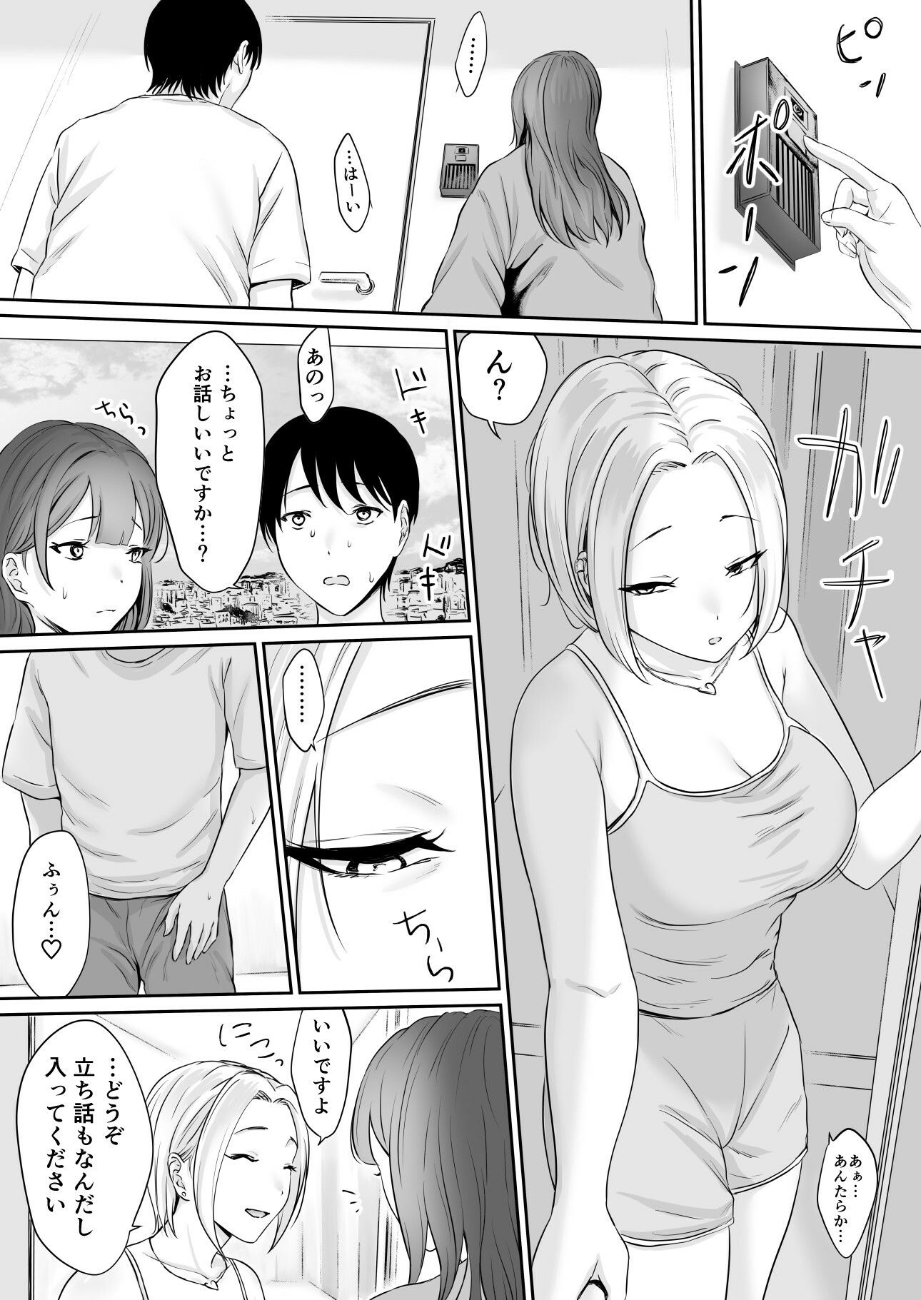 ユビワデガッタイ3NTR編 サンプル4ページ目