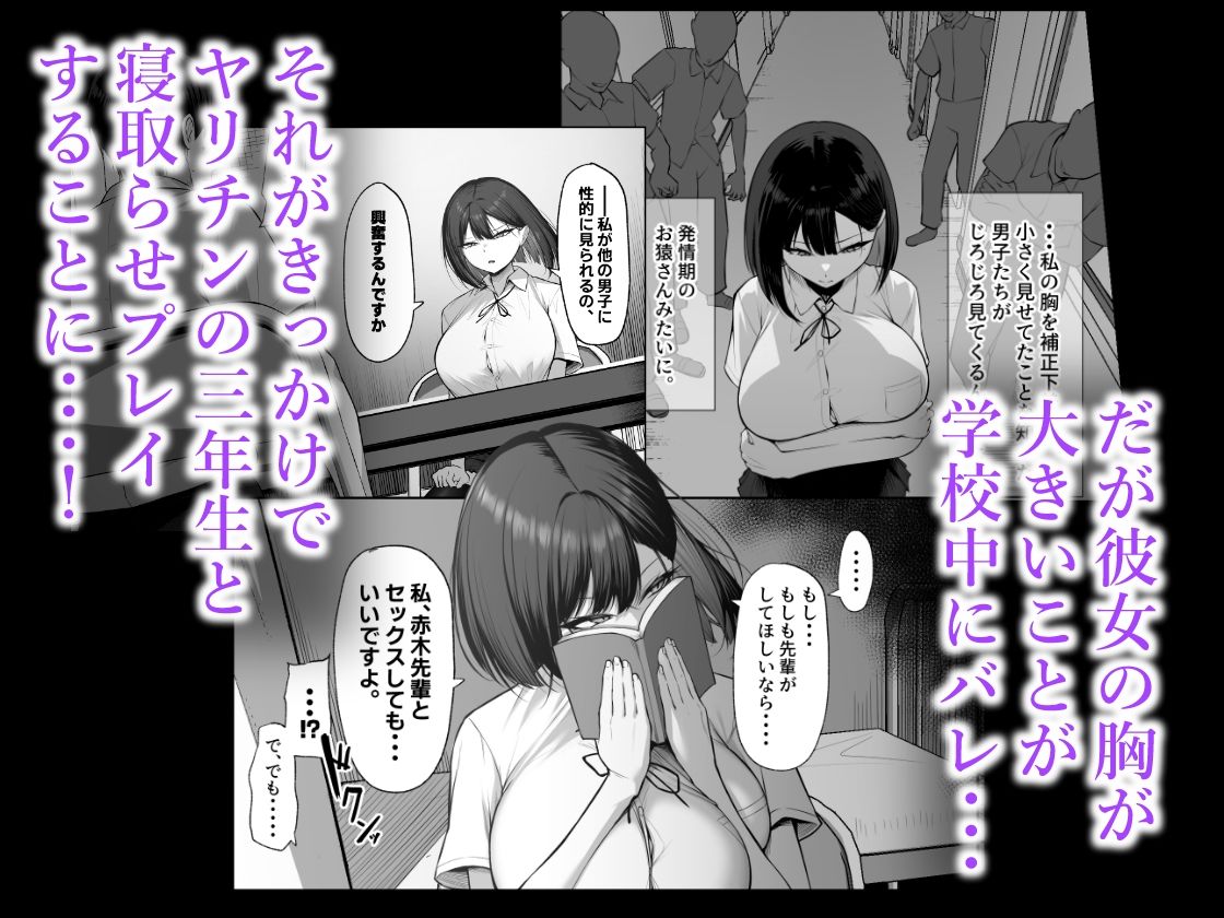 先輩のために、抱かれます。 サンプル2ページ目
