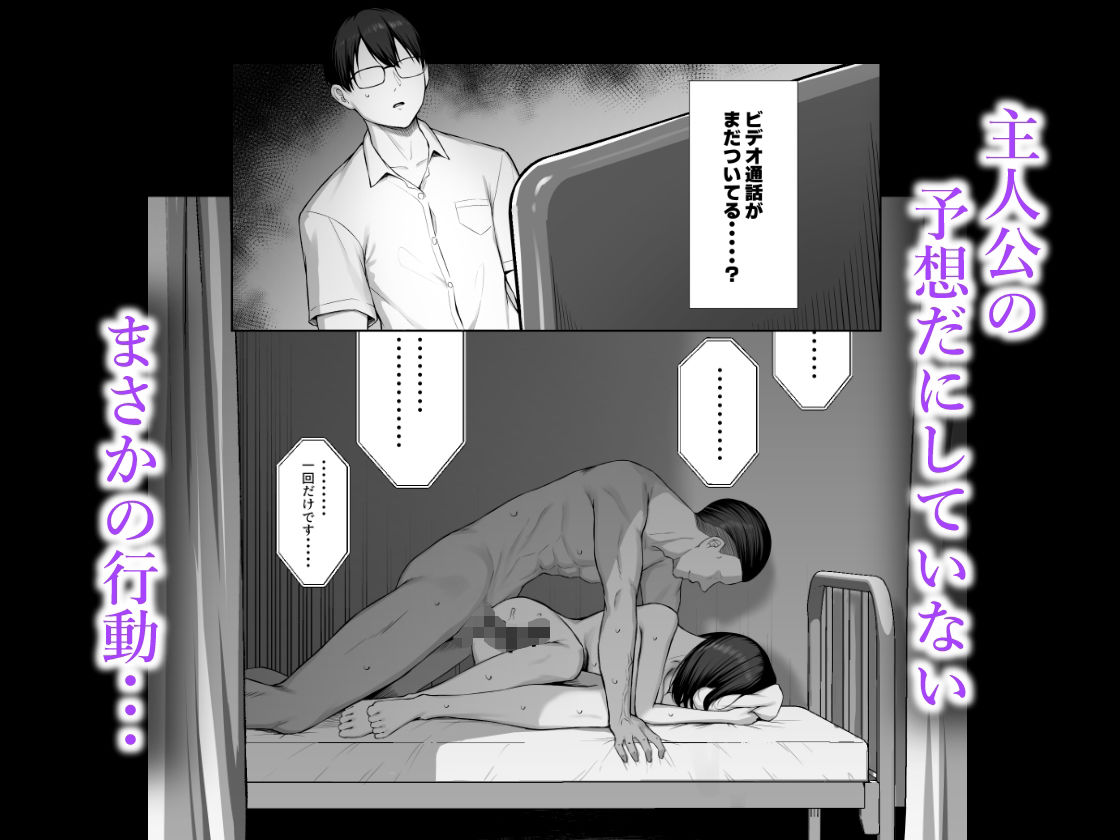 先輩のために、抱かれます。 サンプル5ページ目