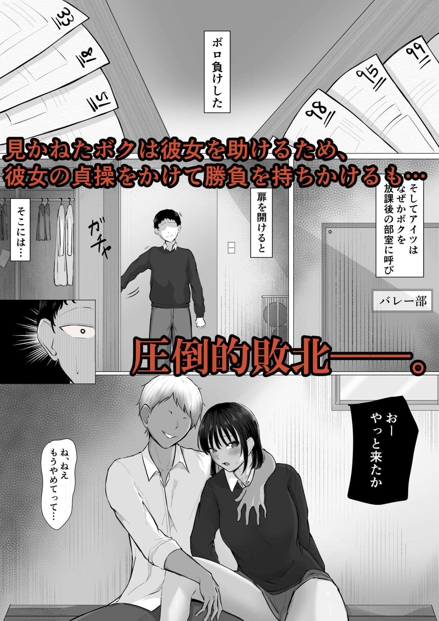 ザコオスは見てるだけ。 サンプル2ページ目