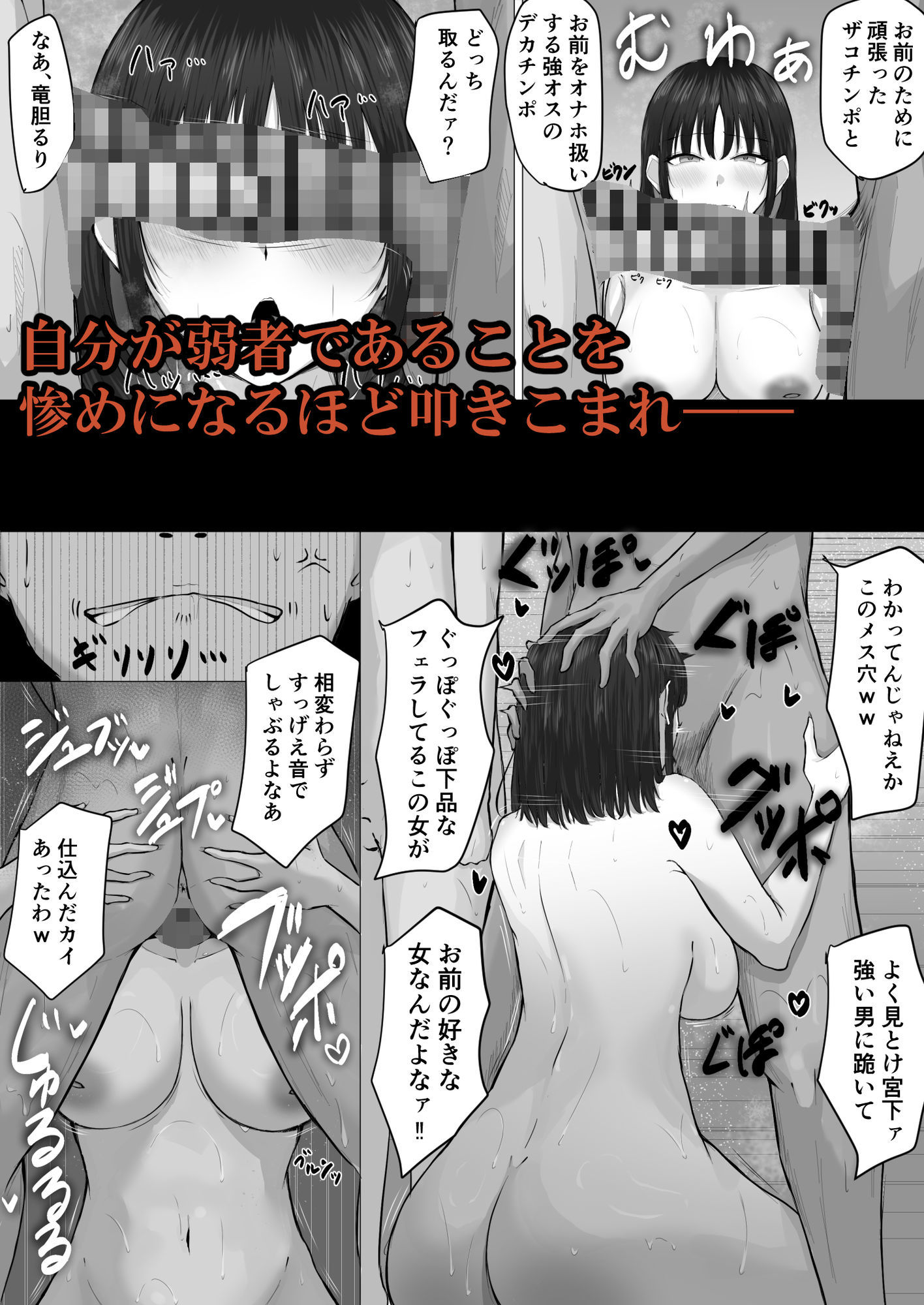 ザコオスは見てるだけ。 サンプル4ページ目