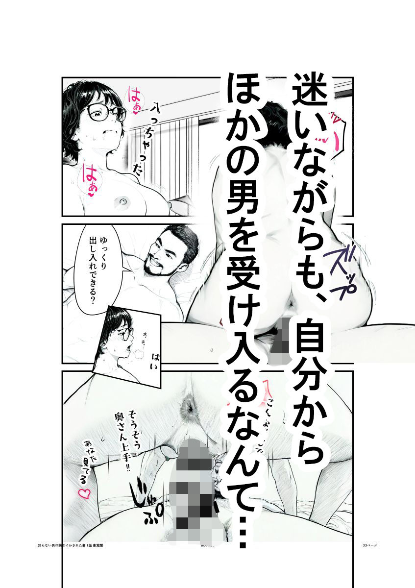 知らない男の前で何度もイかされる母 サンプル2ページ目