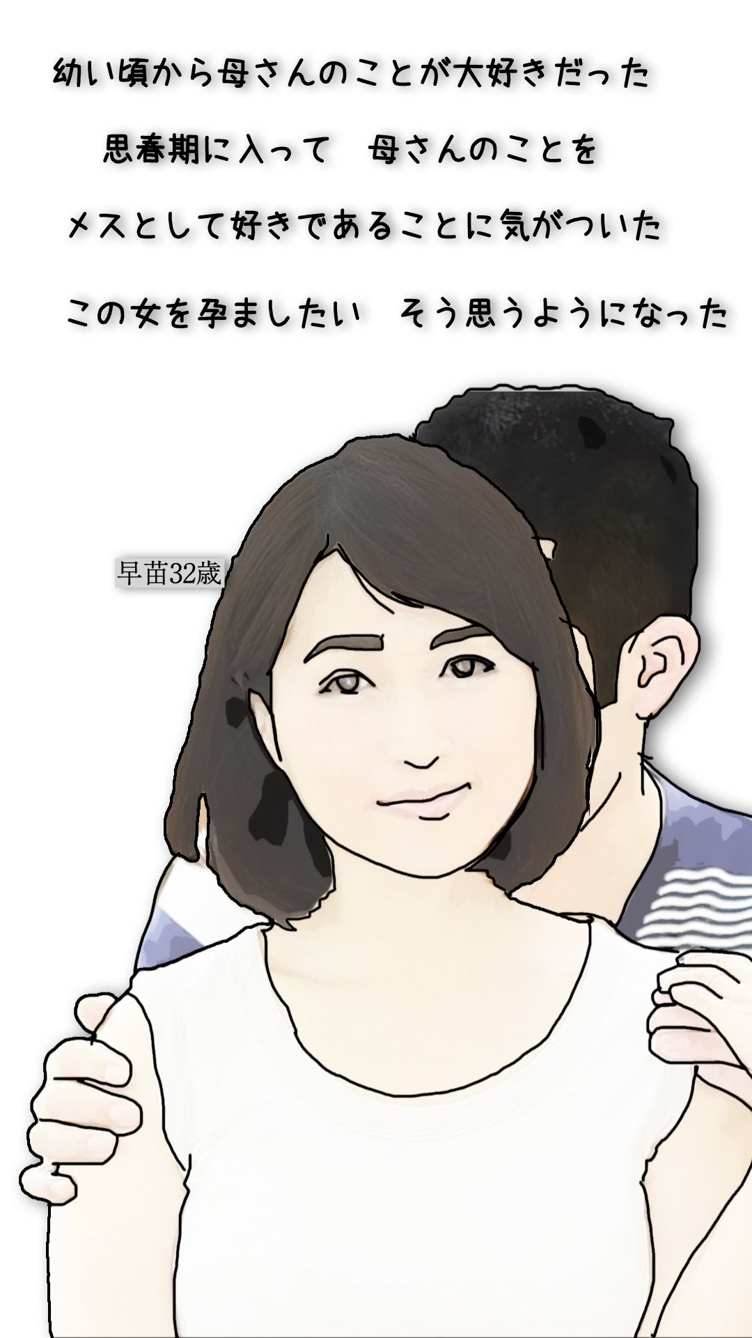 母さんが50歳になったので親父から貰うことにした サンプル4ページ目