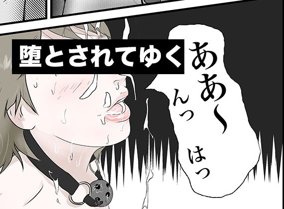 南雲狩り2.5『野菜スティック』（坂月編 円光オヤジの蹂躙） サンプル2ページ目