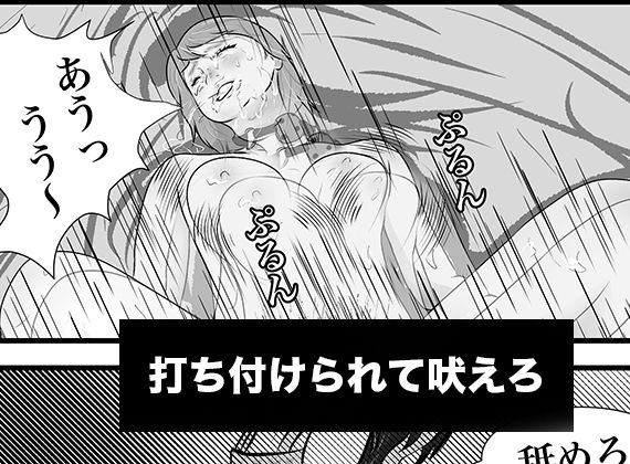 南雲狩り2.5『野菜スティック』（坂月編 円光オヤジの蹂躙） サンプル4ページ目