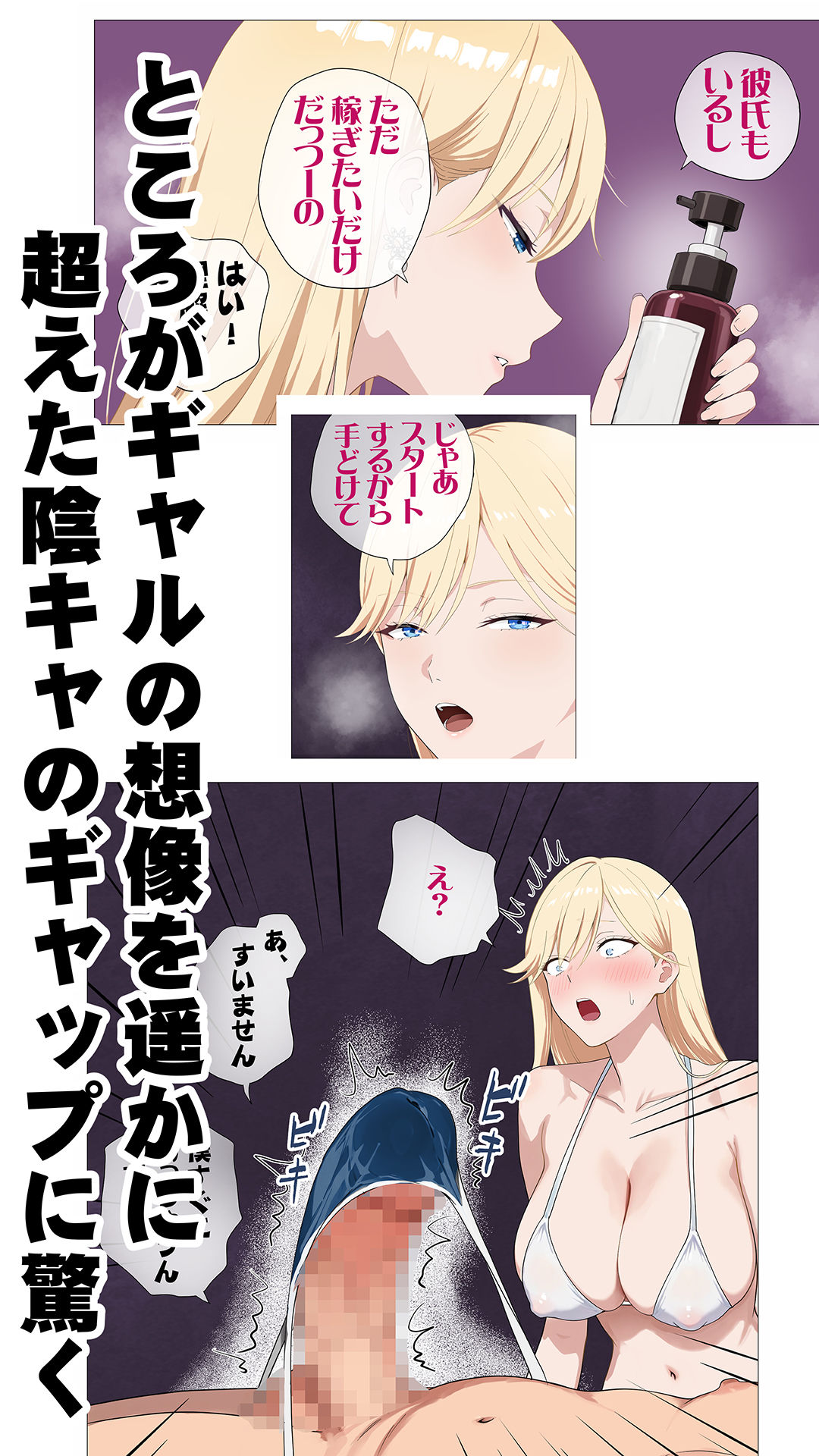 配信で稼ぎたい塩ギャルと陰キャの俺 サンプル5ページ目