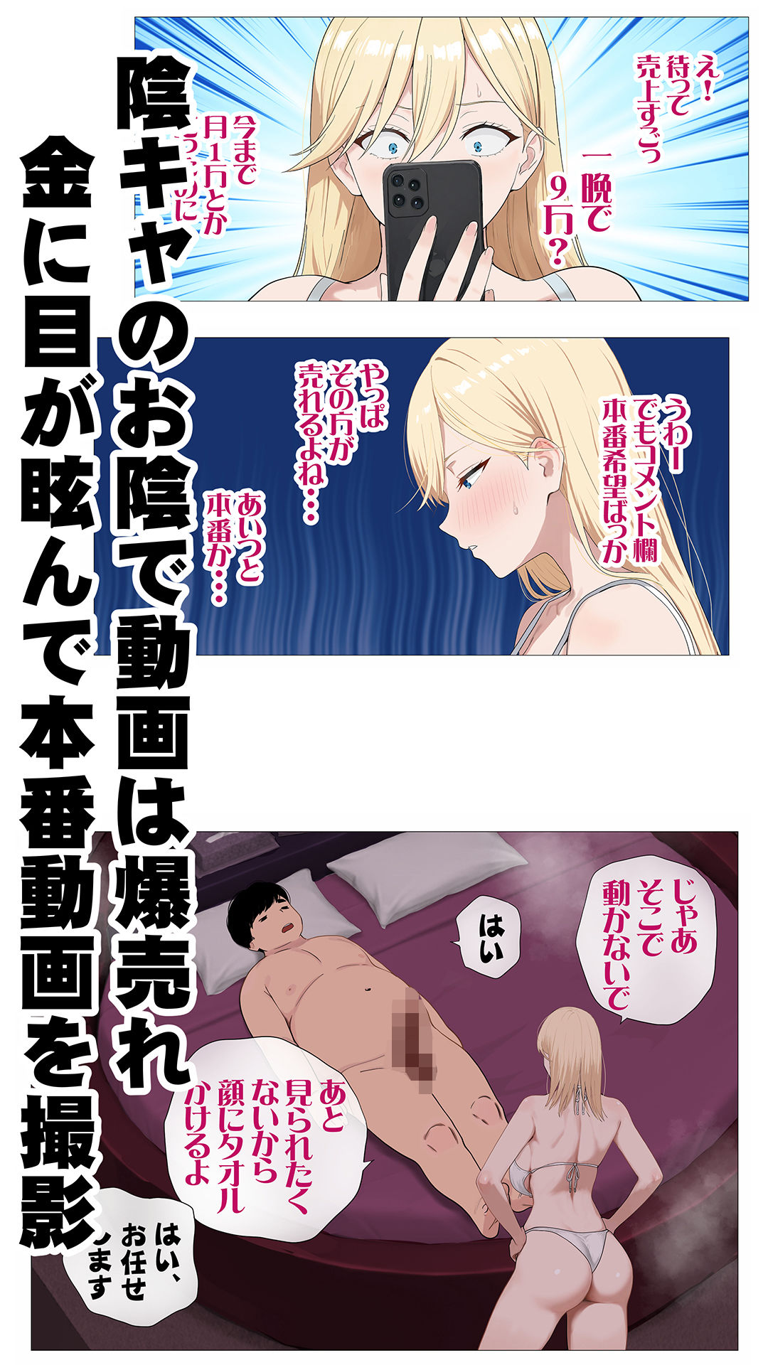配信で稼ぎたい塩ギャルと陰キャの俺 サンプル8ページ目