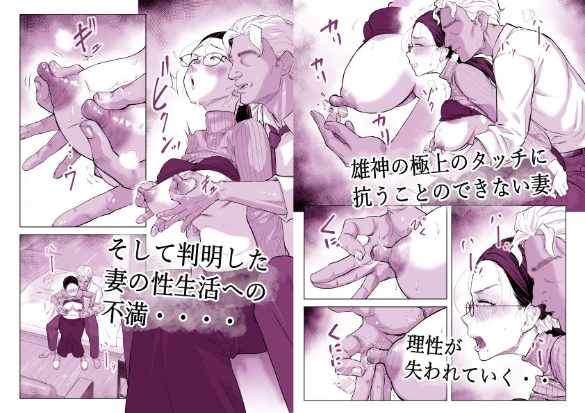 ゆうこ先生と夫くんの妊活NTR初体験 サンプル5ページ目