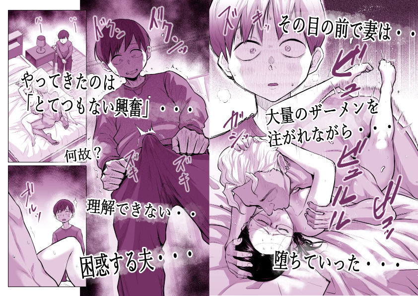 ゆうこ先生と夫くんの妊活NTR初体験 サンプル9ページ目