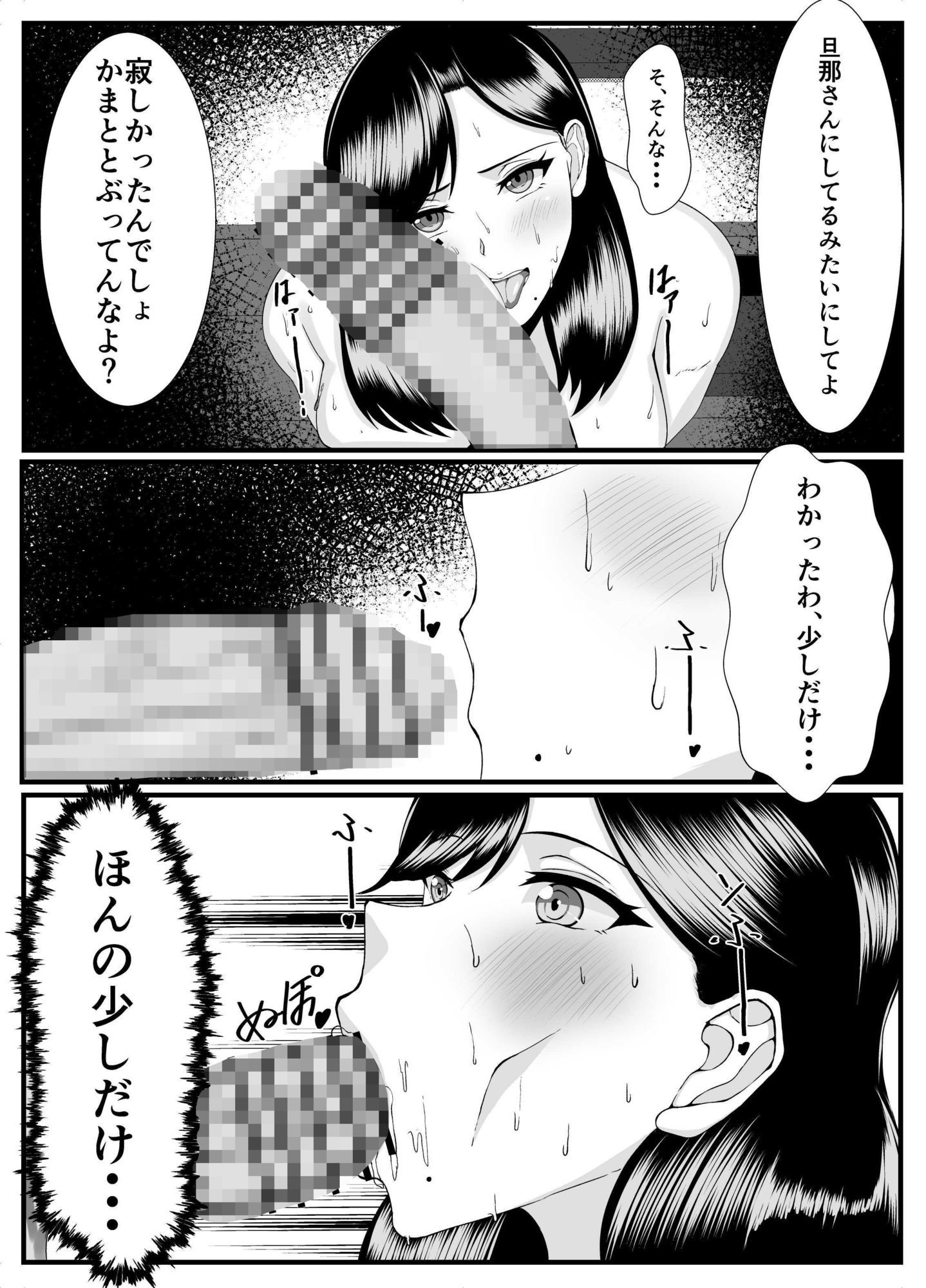 褐色ふたなりが人妻を持ち帰る サンプル6ページ目