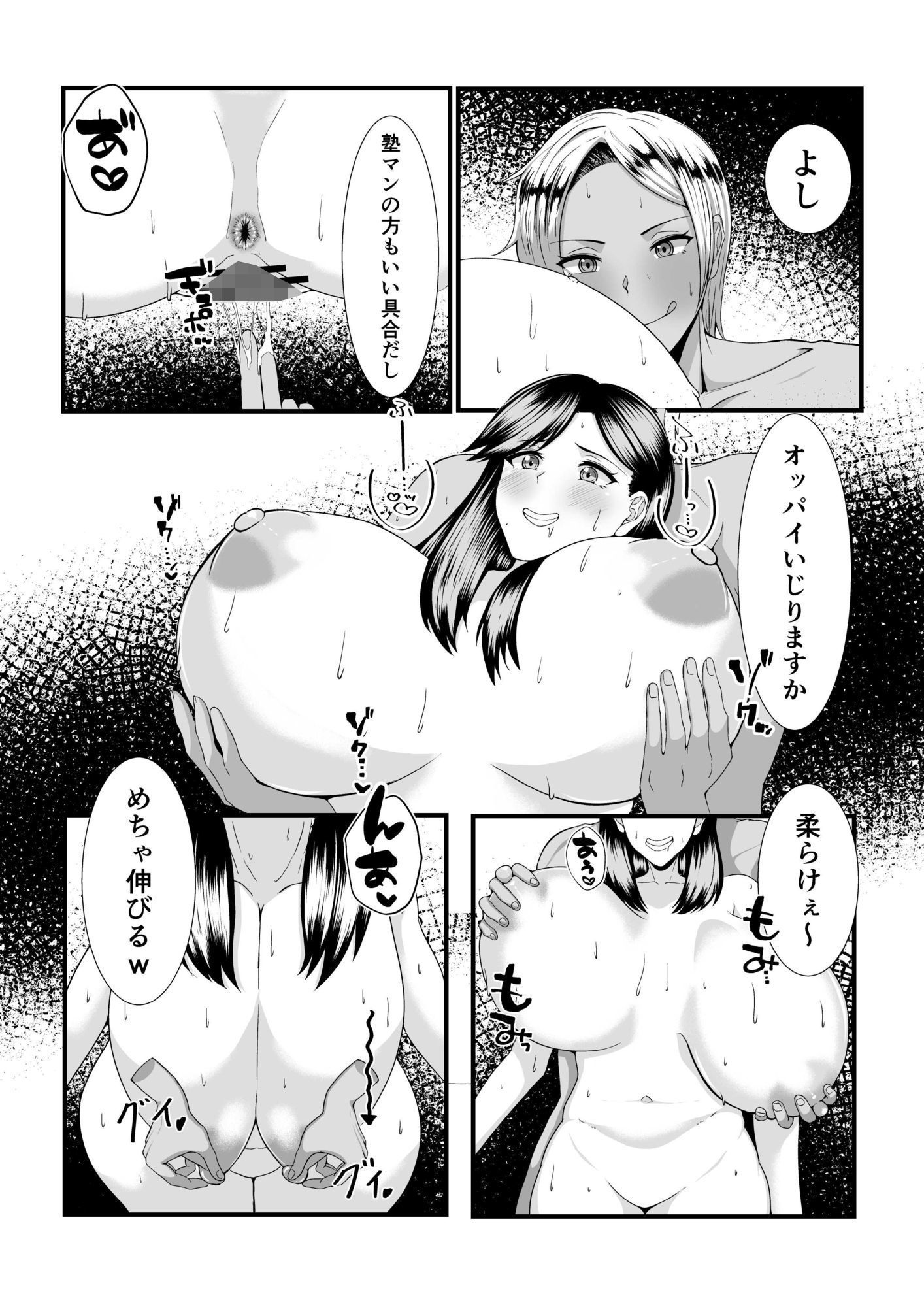 褐色ふたなりが人妻を持ち帰る サンプル10ページ目