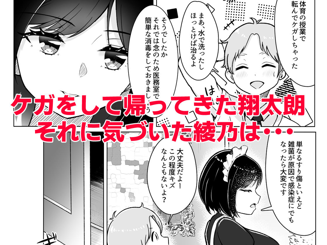 メイドに教わるセックス実践授業 サンプル2ページ目