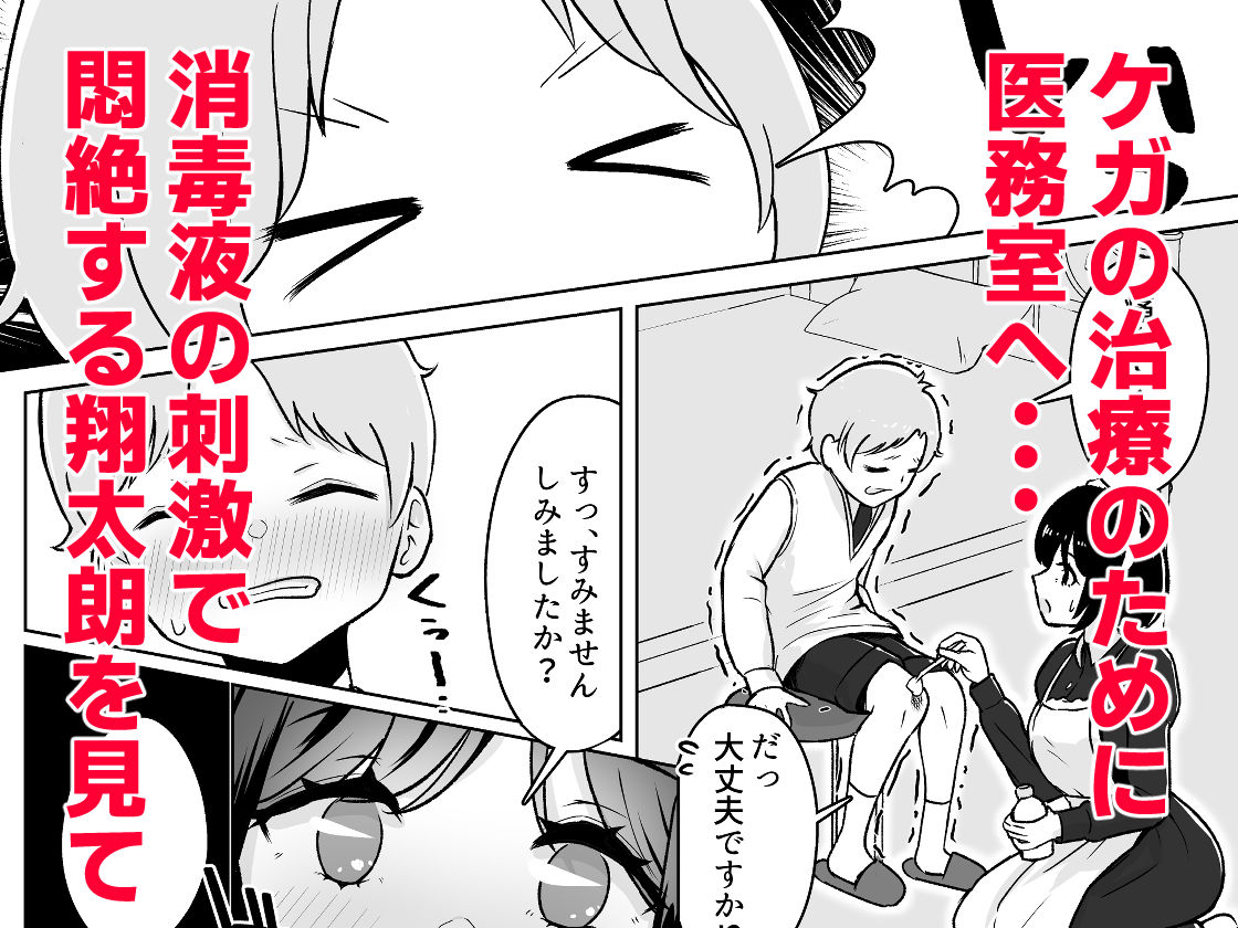 メイドに教わるセックス実践授業 サンプル3ページ目