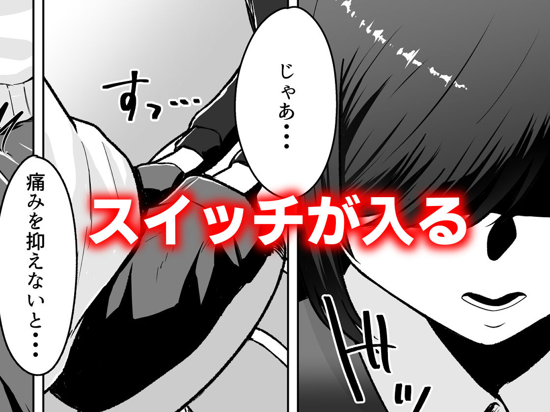 メイドに教わるセックス実践授業 サンプル4ページ目