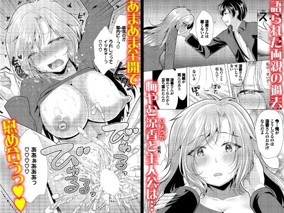 大家さんへの家賃は中出しセックスでお支払い 合本版6 サンプル1ページ目