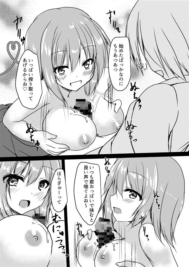 こいしちゃんとHに楽しむ本 サンプル2ページ目
