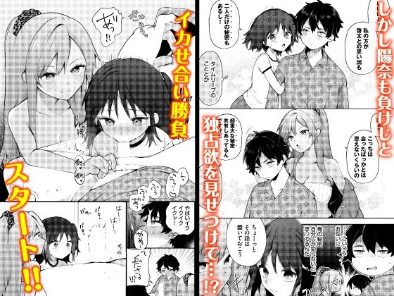 絶倫AV男優、タイムリープで青春無双！〜俺の未来が動き出す〜合本版4 サンプル2ページ目