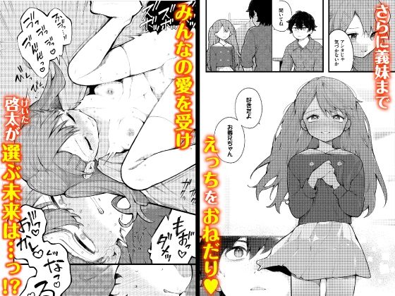 絶倫AV男優、タイムリープで青春無双！〜俺の未来が動き出す〜合本版4 サンプル3ページ目