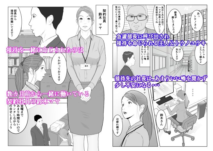 ビヤきゅん サンプル1ページ目
