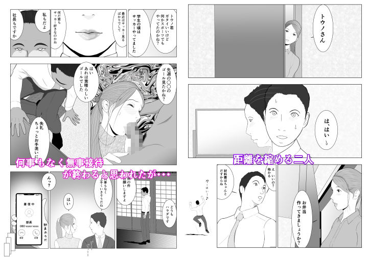 ビヤきゅん サンプル2ページ目