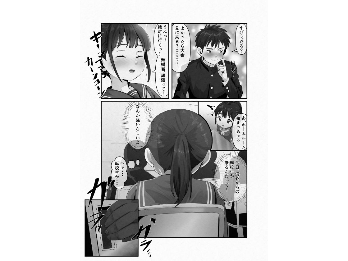 幼馴染が黒人転校生のクソデカチンポでケツ穴マゾ堕ちした話〜序章〜 サンプル2ページ目