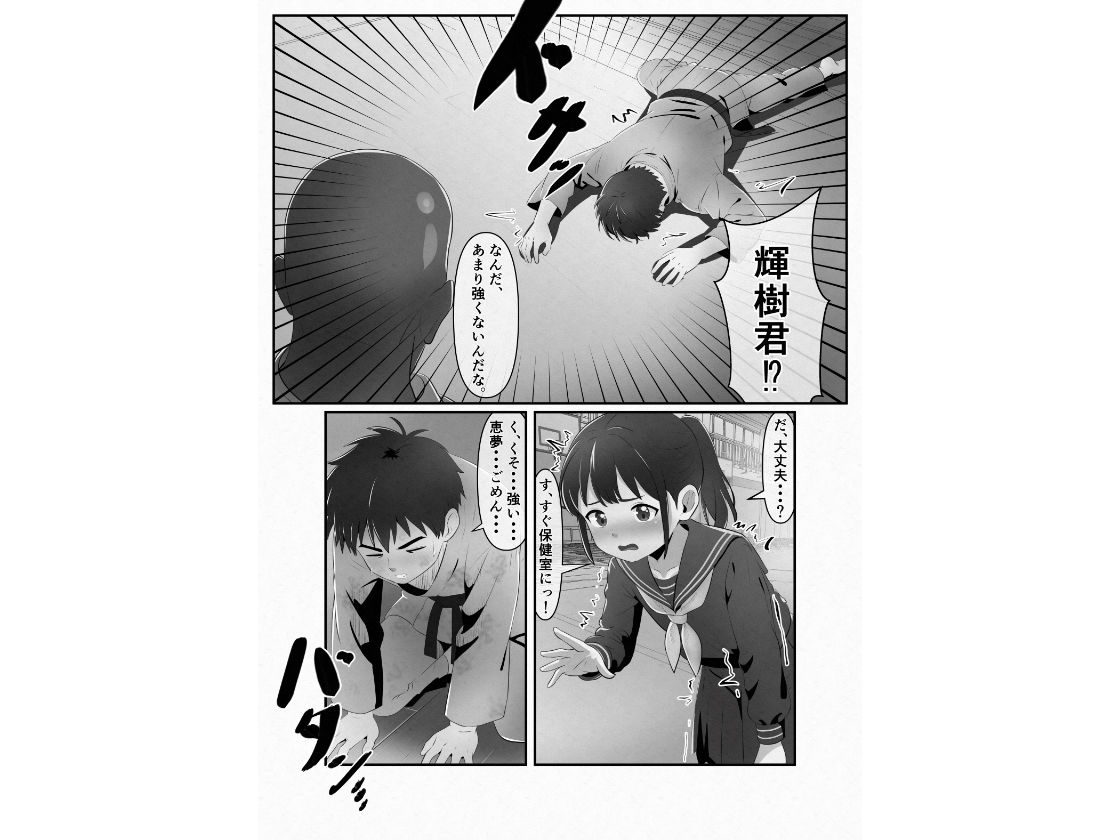 幼馴染が黒人転校生のクソデカチンポでケツ穴マゾ堕ちした話〜序章〜 サンプル4ページ目