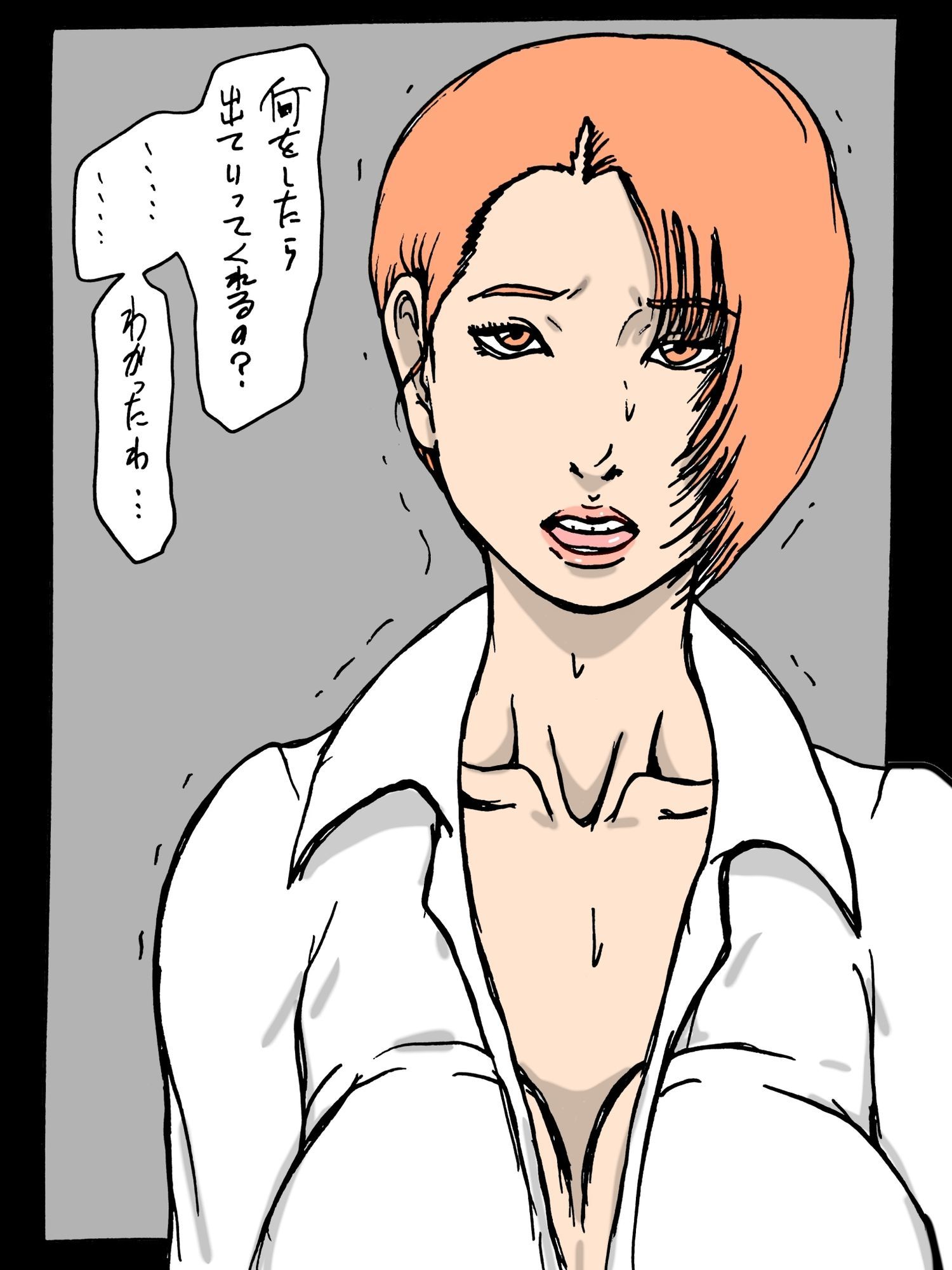 ママ…そのおじさんだぁれ？ サンプル2ページ目