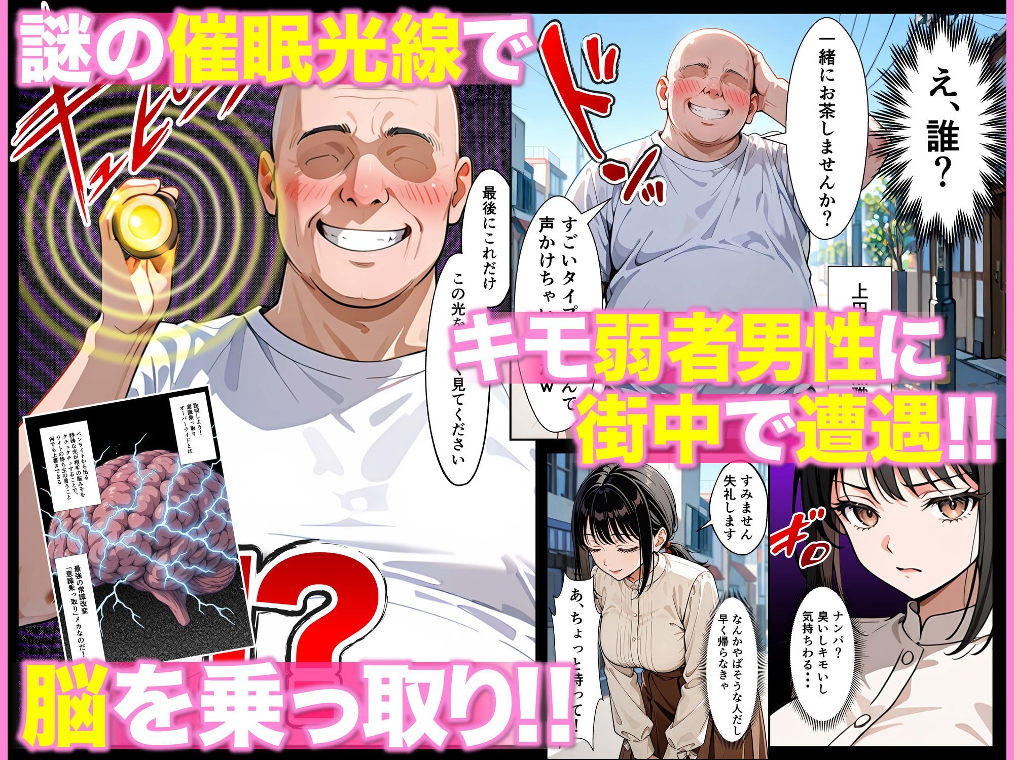 ベビーカー産後処女ママ催●NTR キモ弱者男性専用肉便器化大成功！二人目托卵で離婚確定！？全部ノットリ上書きしちゃいましたSP サンプル2ページ目