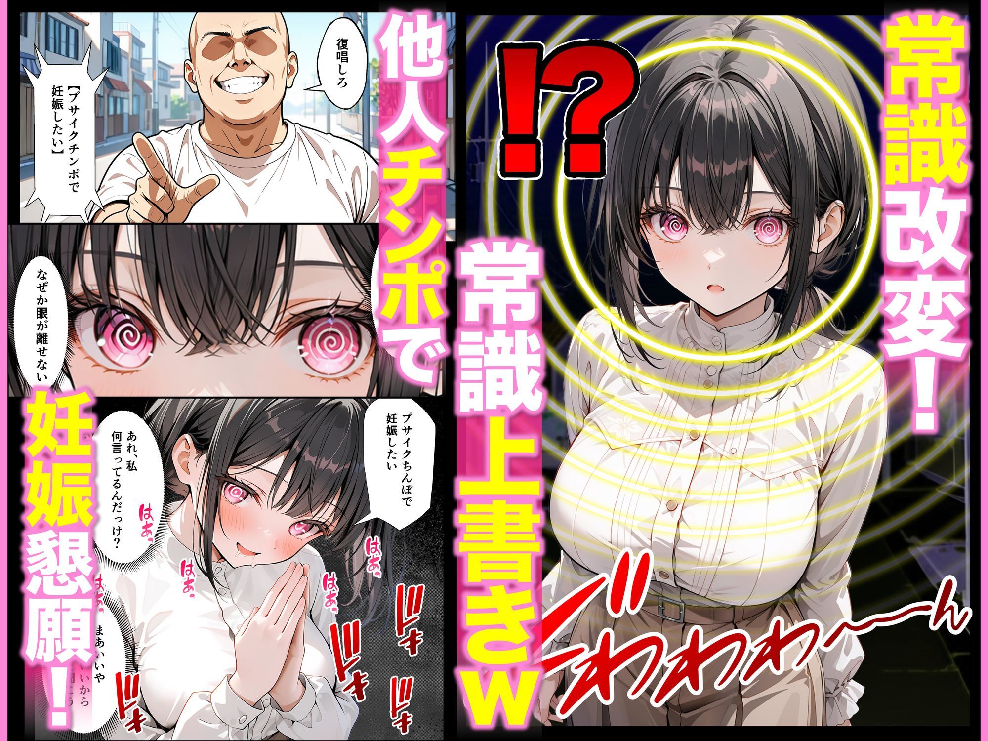 ベビーカー産後処女ママ催●NTR キモ弱者男性専用肉便器化大成功！二人目托卵で離婚確定！？全部ノットリ上書きしちゃいましたSP サンプル3ページ目