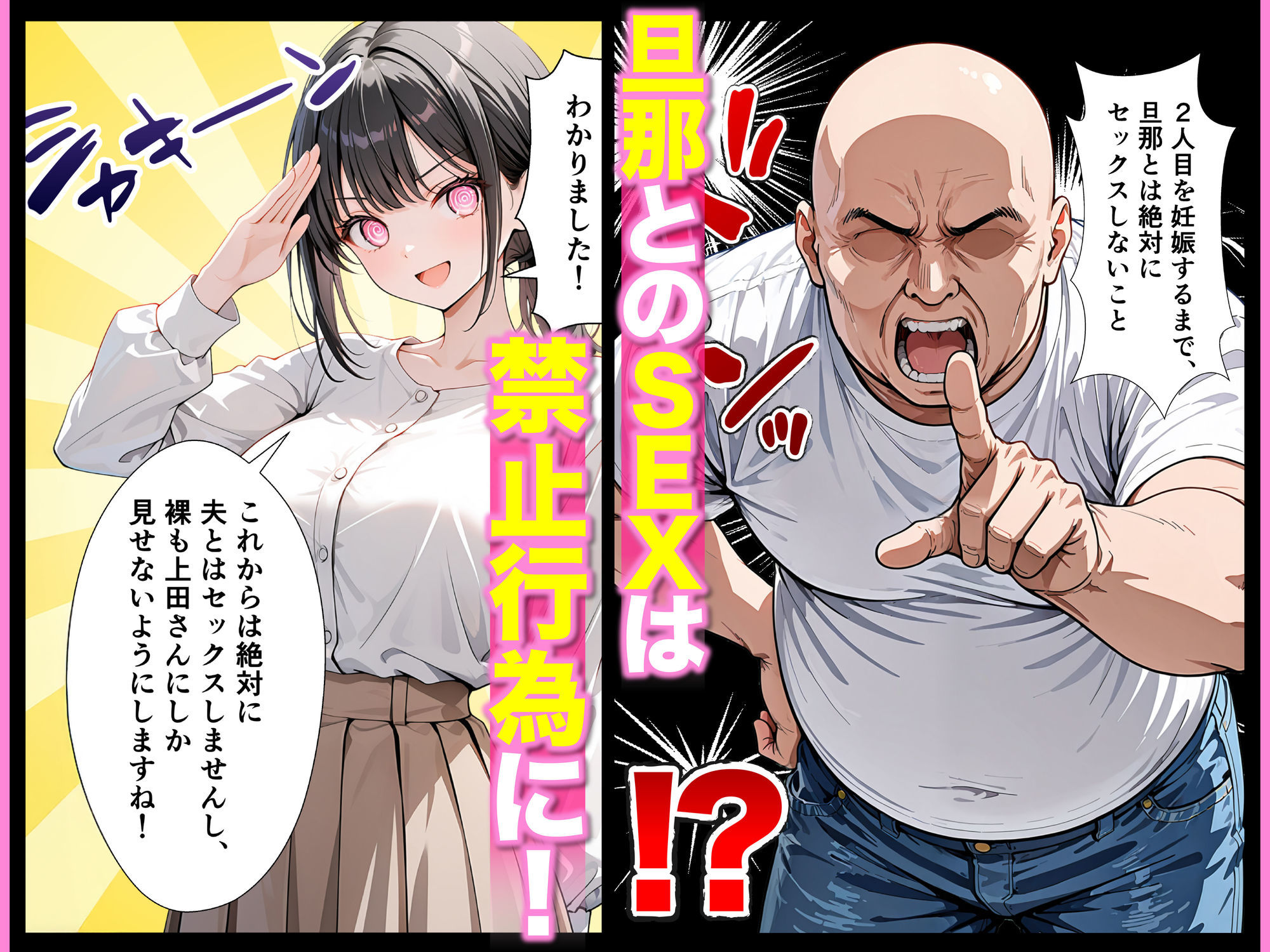 ベビーカー産後処女ママ催●NTR キモ弱者男性専用肉便器化大成功！二人目托卵で離婚確定！？全部ノットリ上書きしちゃいましたSP サンプル4ページ目