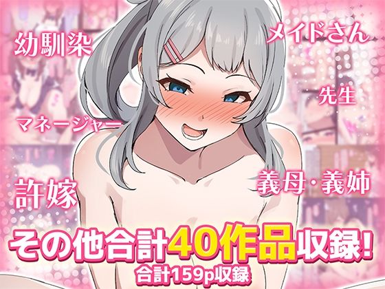 【40作品】デカチンポに即落ちする女達シリーズ総集編2 サンプル5ページ目
