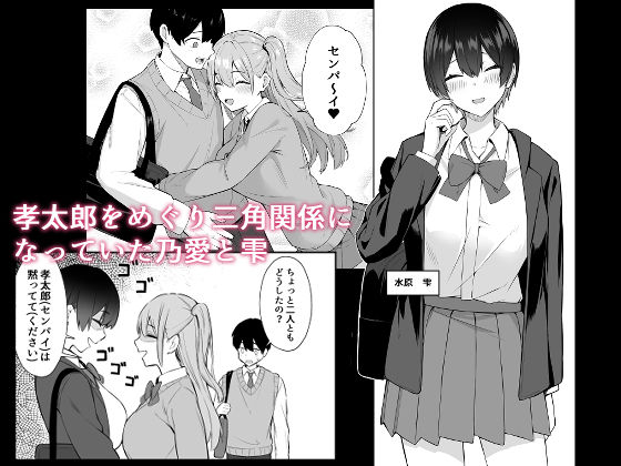 ラブコメのヒロインが雄チンポに堕ちるまで サンプル1ページ目