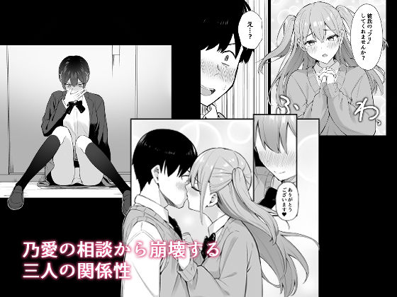 ラブコメのヒロインが雄チンポに堕ちるまで サンプル2ページ目