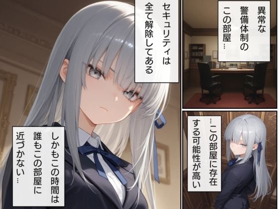 美少女潜入捜査官  シロエ サンプル2ページ目