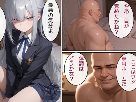 美少女潜入捜査官  シロエ サンプル3ページ目